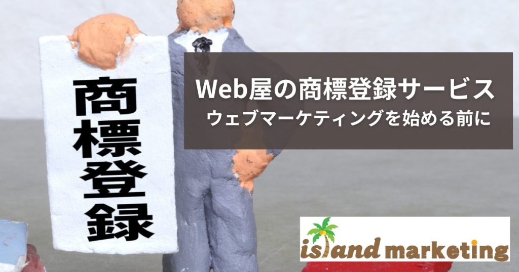 商標登録イメージ